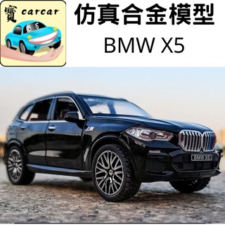 [1:32實車還原] BMW X5 合金模型車 模型車 模型 收藏 汽車模型 交通模型