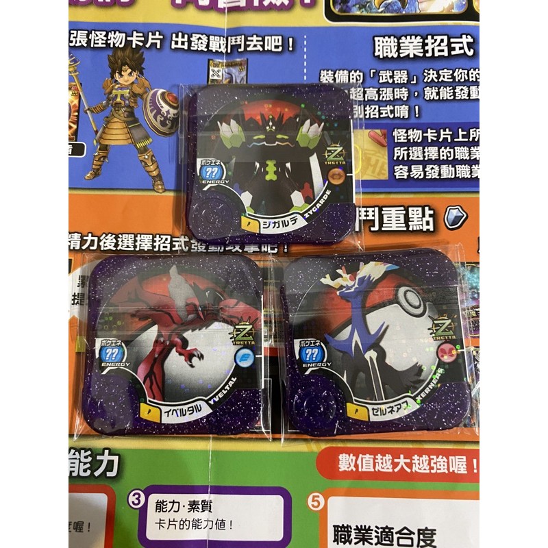 正版 活動卡 基格爾德 伊裴 哲爾 神奇寶貝 Pokémon Tretta 卡匣