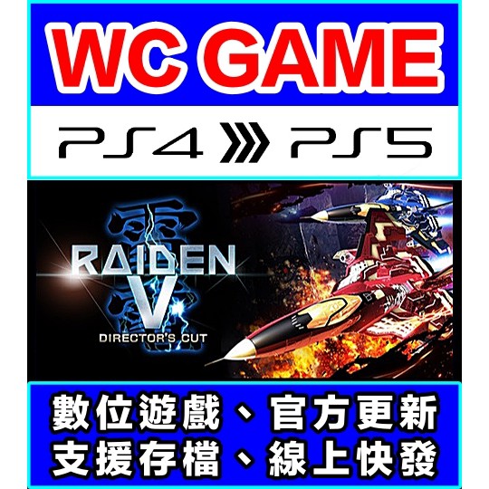 Amazon.com: Raiden V: Director's Cut Limited Edition w