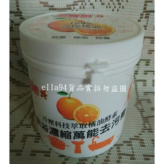 志志賣場-柔軟熊天然冷壓橘油 去污膏-500g 萬能去污膏 柔軟熊去污膏 環保清潔劑 (台灣製)