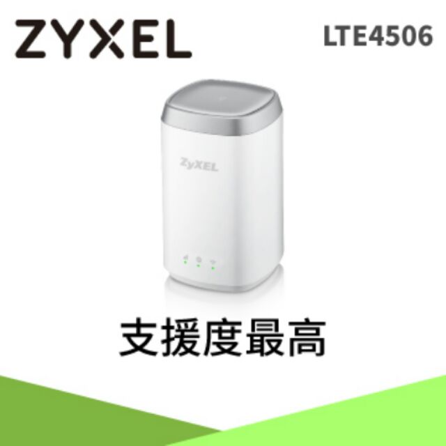 Zyxel 合勤 LTE4506-M606 4G LTE家用熱點路由器