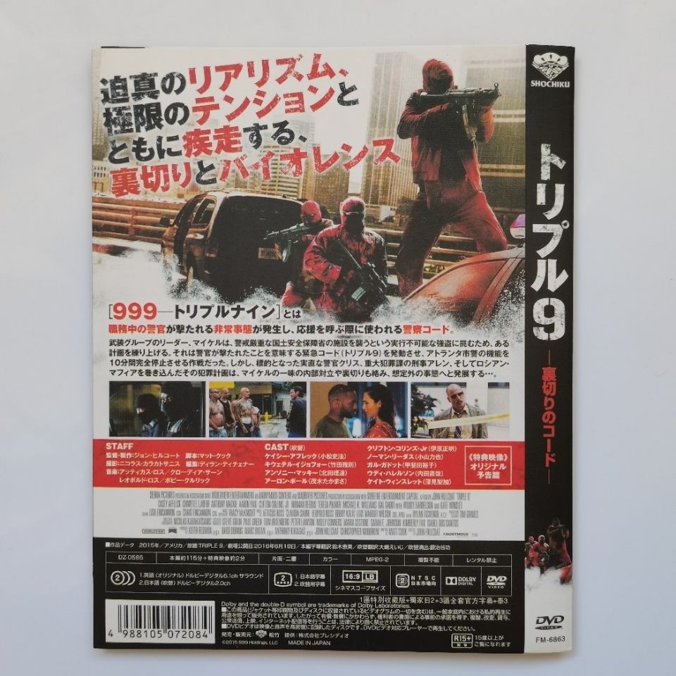 歐美dvd電影 紅色警戒999 語言字幕詳情請看圖片介紹 1dvd9碟片464 蝦皮購物