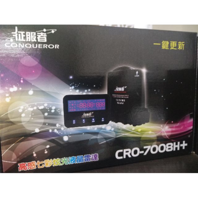 聊聊優惠 征服者7008 Gps全頻雷達測速器 蝦皮購物