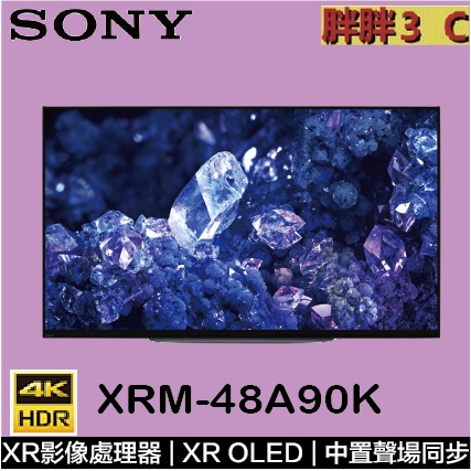 [拼最低價]⚡️SONY 48吋 4K 聯網電視 48A90K /XRM-48A90K