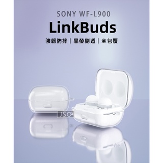透明保護殼 SONY WF-L900 LinkBuds 保護殼 WF-LS900N LinkBuds S 保護套 透明