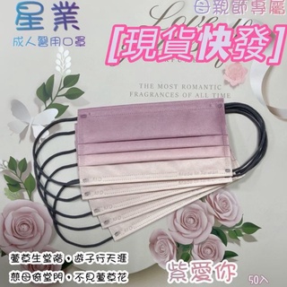 星業成人平面口罩 親子款漸層醫療口罩 質感海洋系灰耳掛 五色漸層一入 一盒50片