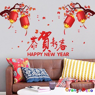 【橘果設計】恭賀新春 壁貼 牆貼 桌布 DIY組合裝飾佈置 過年新年