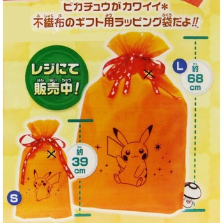 【現貨】寶可夢中心 限定 皮卡丘 禮品 包裝袋 禮物袋