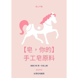 SHP果凍蠟 超硬不需容器 400公克 800公克 袋裝 蠟材【皂你的】