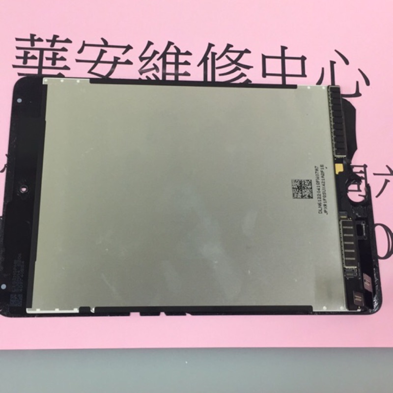 Apple iPad mini 4 mini4 第4代 觸碰板 玻璃 液晶 觸控螢幕面板破裂 玻璃破裂 維修 螢幕維修