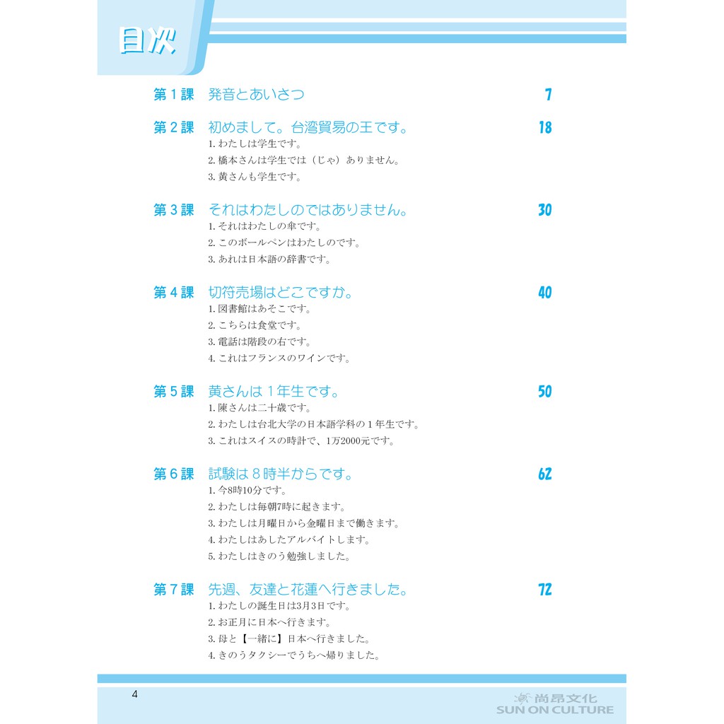新實用日本語會話 蝦皮購物