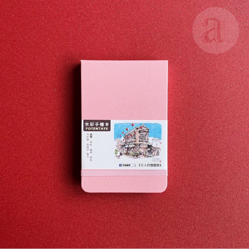 Potentate 尊爵水彩手帳本 粉 藍 兩色 蝦皮購物