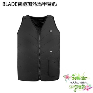 BLADE智能加熱馬甲背心 台灣公司貨 S~XL皆可穿 整件大小可調 發熱背心 保暖背心 現貨 當天出貨 諾比克