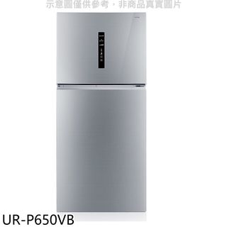 奇美650公升變頻二門冰箱UR-P650VB 大型配送