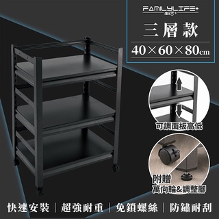 【FL生活+】快裝式巖熔碳鋼三層置物架(FL-260)40x60x80公分 免螺絲角鋼 展示架 層架 貨架 角鋼架