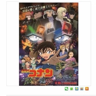 熱賣-名偵探柯南 劇場版第20部 純黑的惡夢 DVD6413