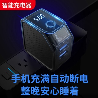 【精品手機充電器現貨速發】☜適用vivo華為蘋果安卓手機充電器頭智能數顯自動斷電防充保護快充