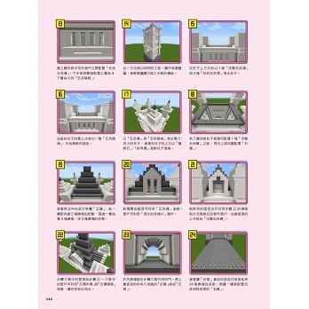 Minecraft世界級建築這樣蓋 碁峰 定價 299 蝦皮購物