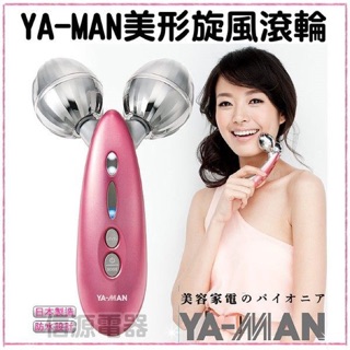 【YA-MAN 美形旋風滾輪】《GR-14P-TW》