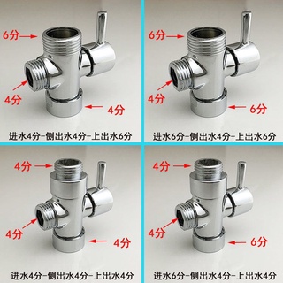 分水閥 全銅快開三通水管器 4分6分轉換閥 淋雨花灑配件 一進二出分熱水開關 衛浴配件 水龍頭配件 全自動洗衣機水龍頭