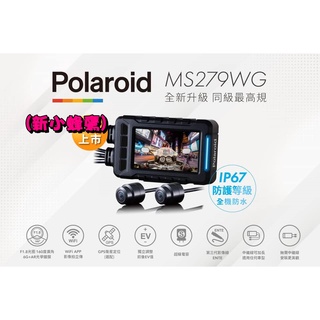 ◎熱血沸騰◎蜂鷹 新小蜂鷹 MS279WG 1080P 雙鏡頭 Polaroid 寶麗萊 拍立得 行車記錄器 夜視雙鏡