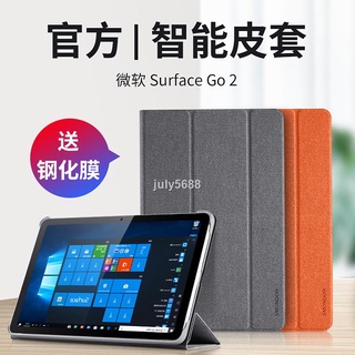 店長推薦 ▽✱﹉surfacego2保護套微軟surface go平板電腦包輕薄鍵盤鼠標套裝二合一筆記本內膽包go 2配