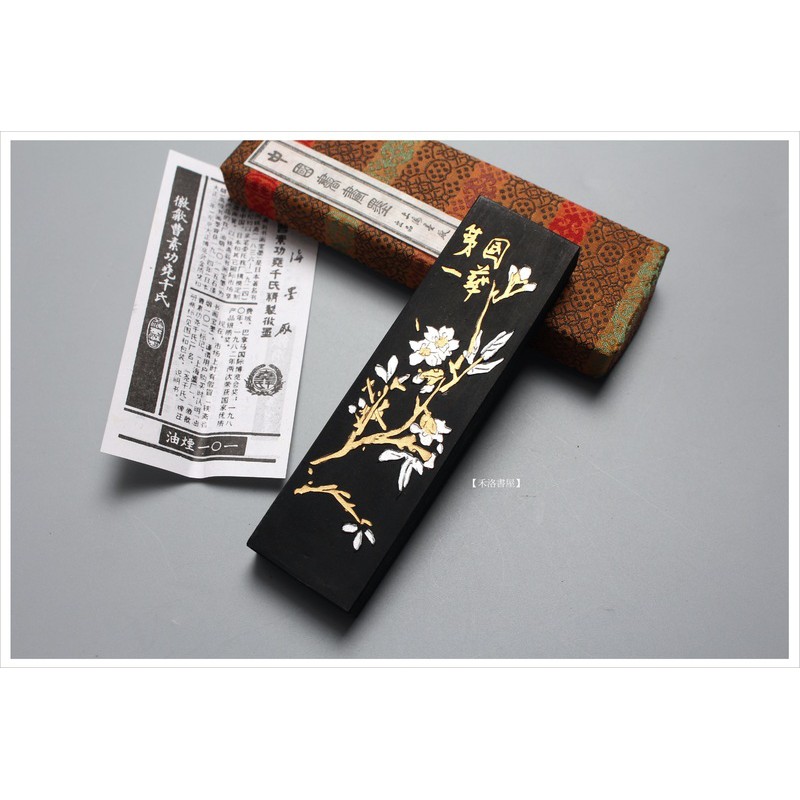 古墨  鉄斎翁書画宝墨　油煙一〇一　曹素功堯千　未使用　(割れあり) 古墨 鉄斎翁書画宝墨油煙一〇一曹素功堯千未使用(