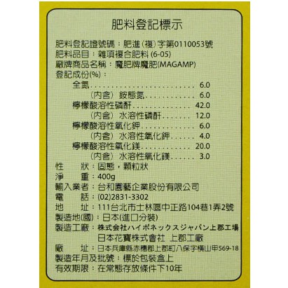 現貨 全館790免運 長效性 魔肥 粗粒 睡蓮花肥料 荷花 睡蓮 蝦皮購物