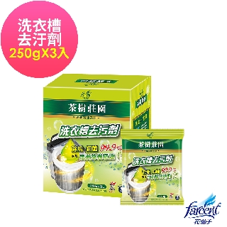 【茶樹莊園】茶樹洗衣槽去汙劑