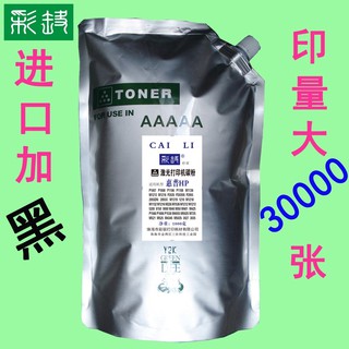 台灣現貨HP惠普 79A CF279A M26nw M26a碳粉1千克(可加粉12次)粉盒墨粉