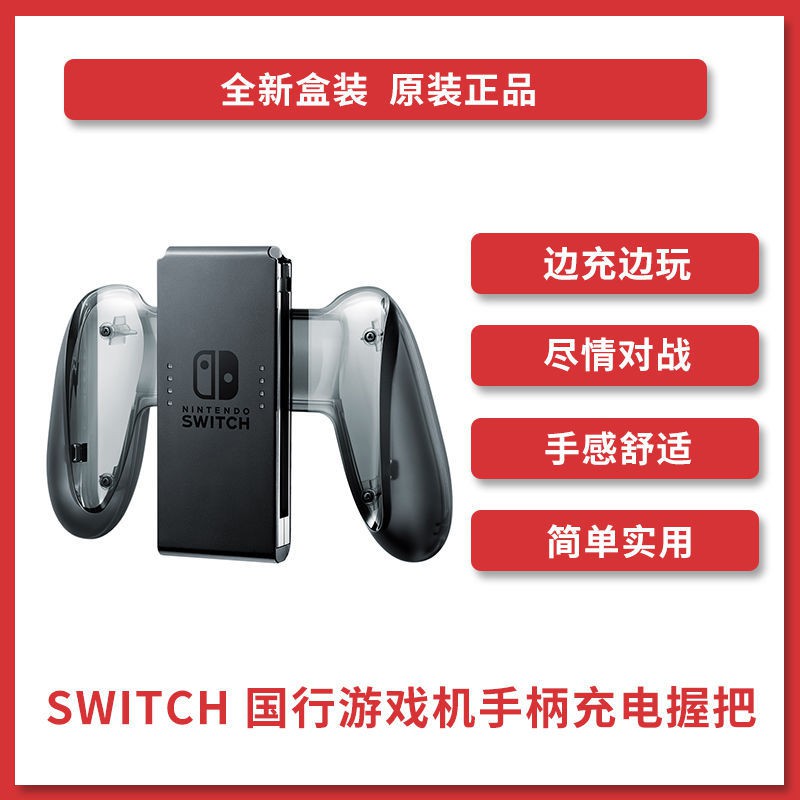 Switch周邊joy Con 拍賣 評價與ptt熱推商品 21年6月 飛比價格
