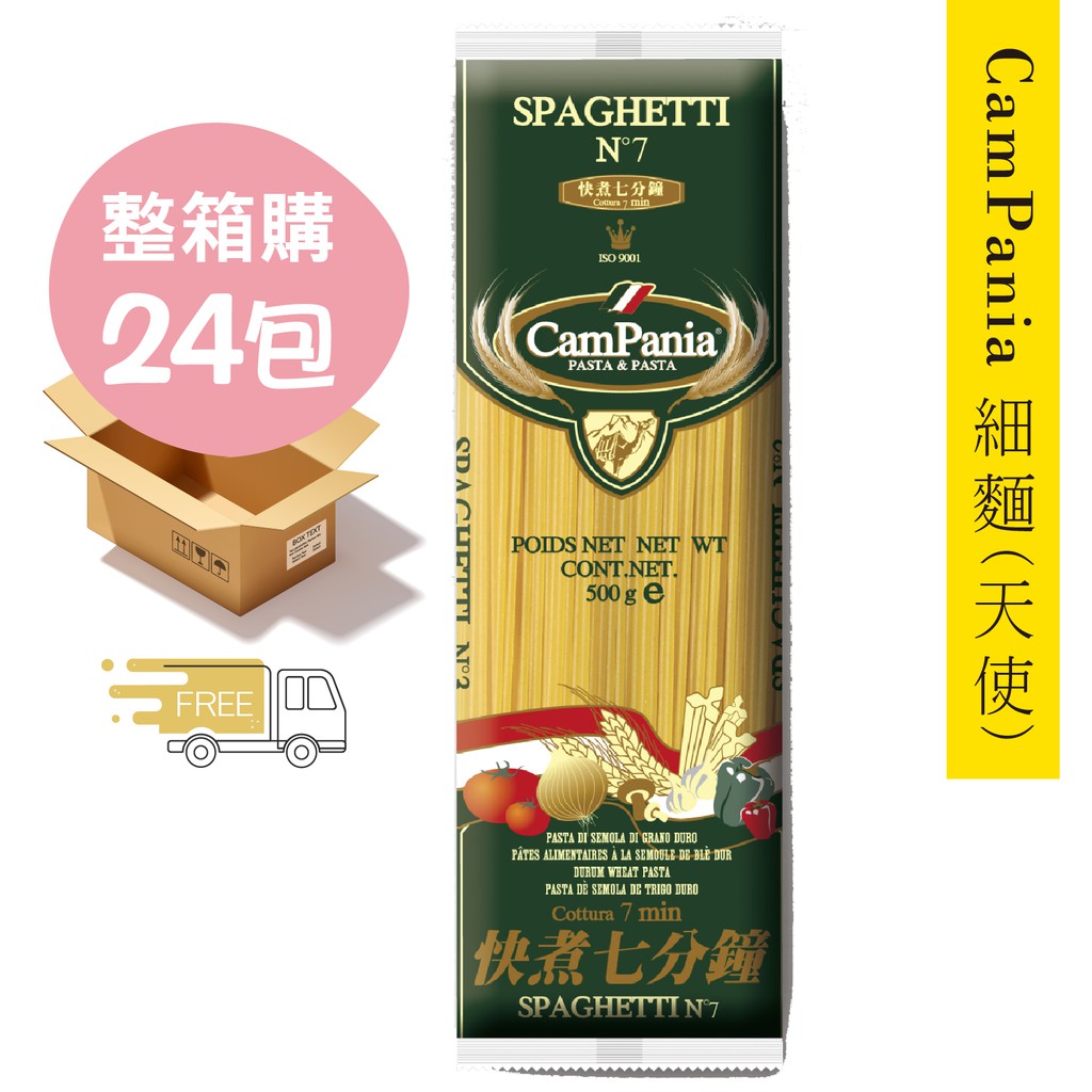 【CamPania義大利麵】坎佩尼亞天使麵(1.2mm) /500g (24包/整箱)