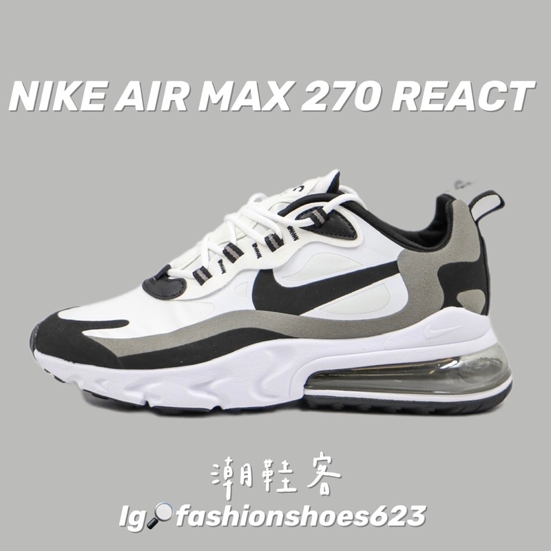 💫半掌氣墊王牌💫 Nike Air Max 270 React 灰黑白 跑步鞋 運動鞋 慢跑鞋 透氣鞋 休閒鞋 氣墊鞋