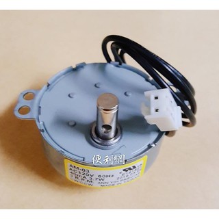 輕鋼架循環扇 節能風扇用同步馬達 AM-03 AC 120V 3.7W 3RPM 適用:威利、大友…等-【便利網】