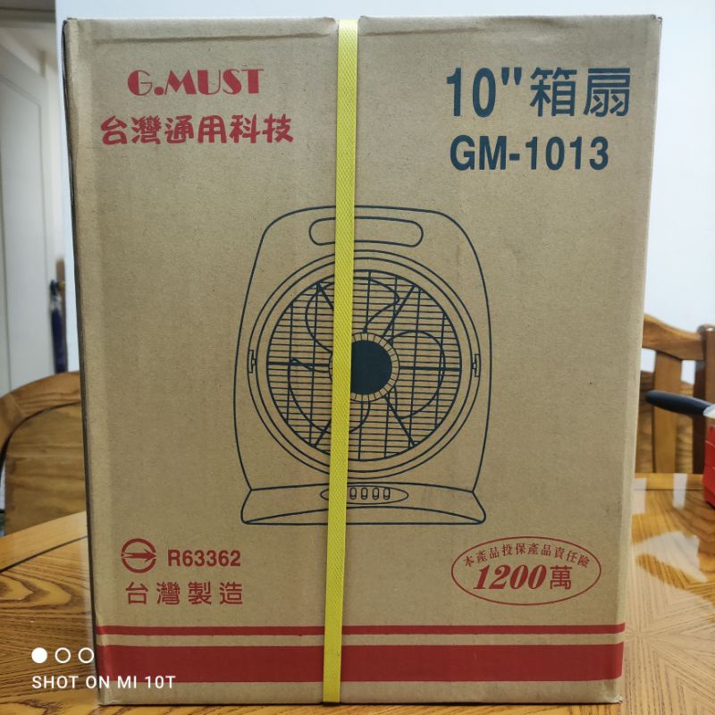 台灣通用科技G-MUST10吋高級箱扇