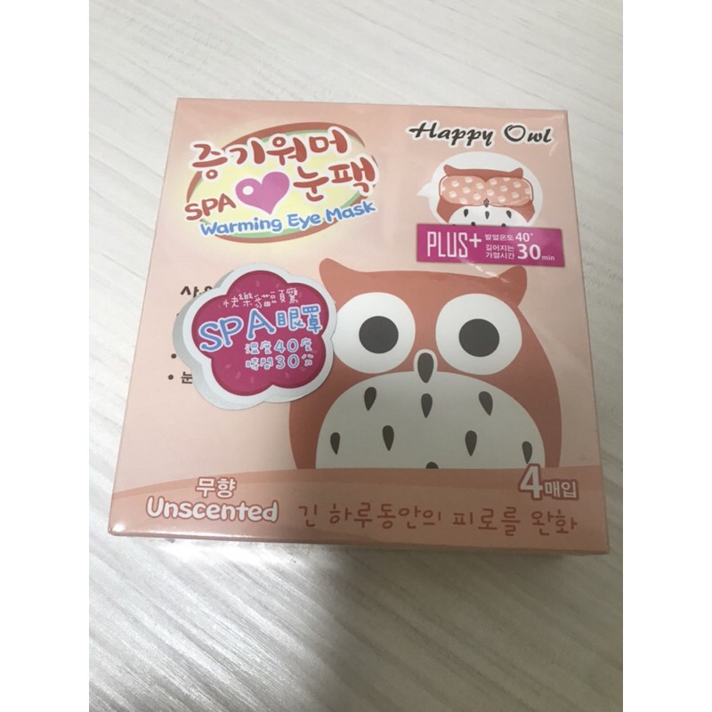 Happy Owl 快樂貓頭鷹 SPA 蒸氣眼罩無香盒裝 一盒4入 蒸汽眼罩