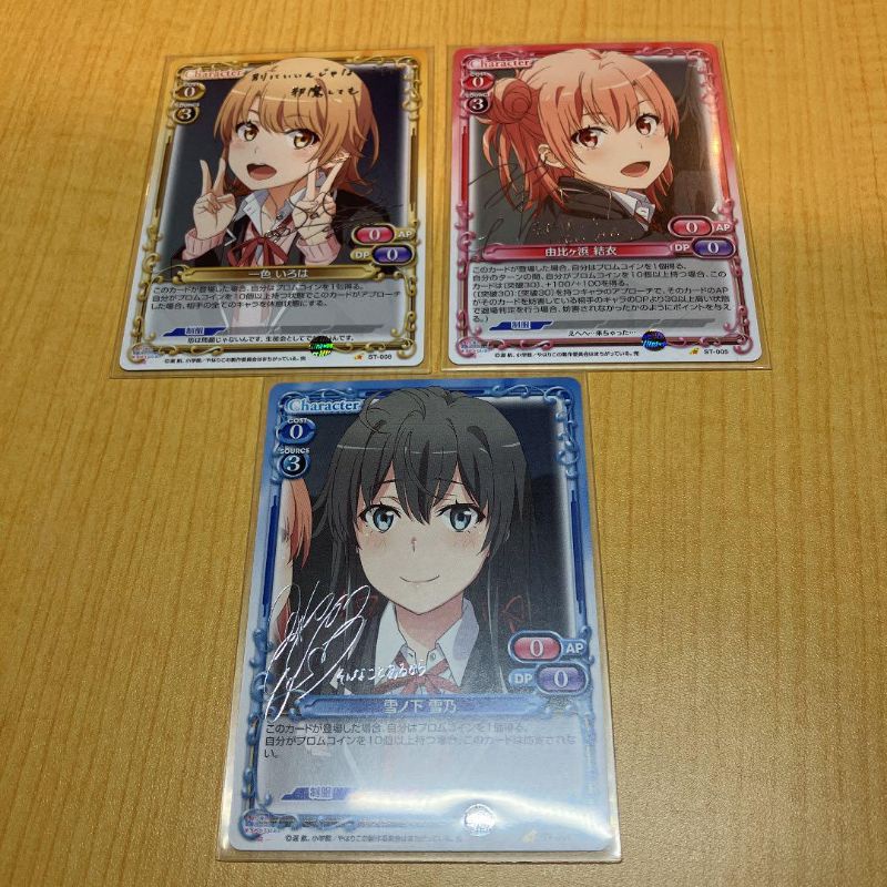 果然我的青春戀愛喜劇搞錯 雪之下雪乃 由比濱結衣 一色彩羽  簽名卡 果青 一色伊呂波 簽卡 WS卡牌 TCG 卡片