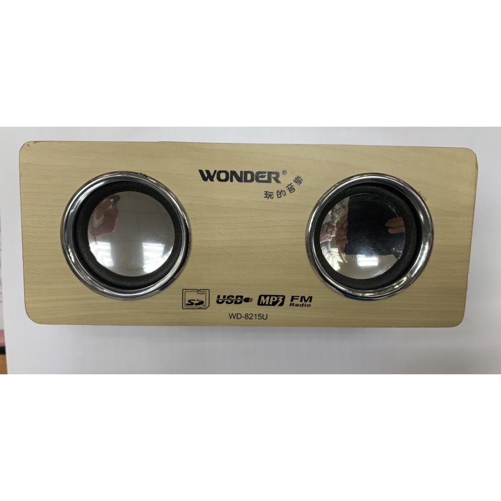 旺德WONDE木質音箱USB/SD/MP3/FM隨身音響 機型-8215U可選曲、調音量(八成新無盒、台北現貨)