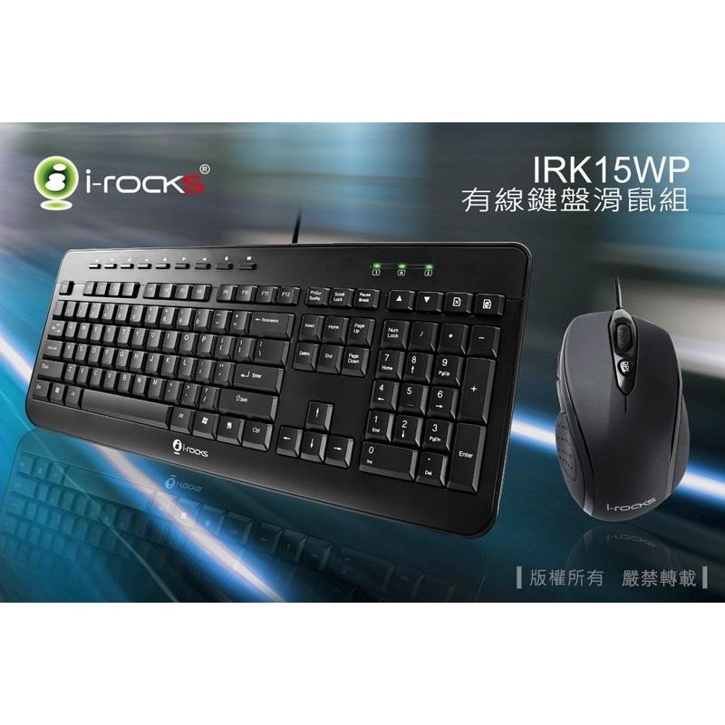 【S03 筑蒂資訊】i-Rocks 艾芮克 IRK15WP 有線 鍵盤滑鼠組