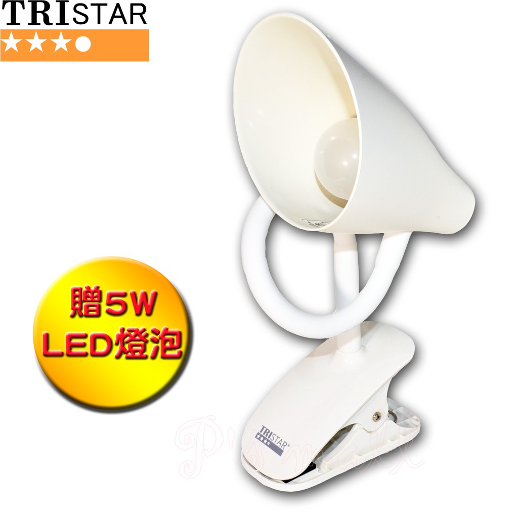 台灣製 TRISTAR LED時尚護眼夾燈 LED夾燈 可夾式檯燈 可夾式閱讀燈 夾式檯燈 夾燈 TS-L008