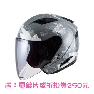 SOL 安全帽 SO-7E 探險者 灰銀 內藏墨鏡 雙D扣 雙層鏡 加長鏡片 3/4罩 安全帽 半罩