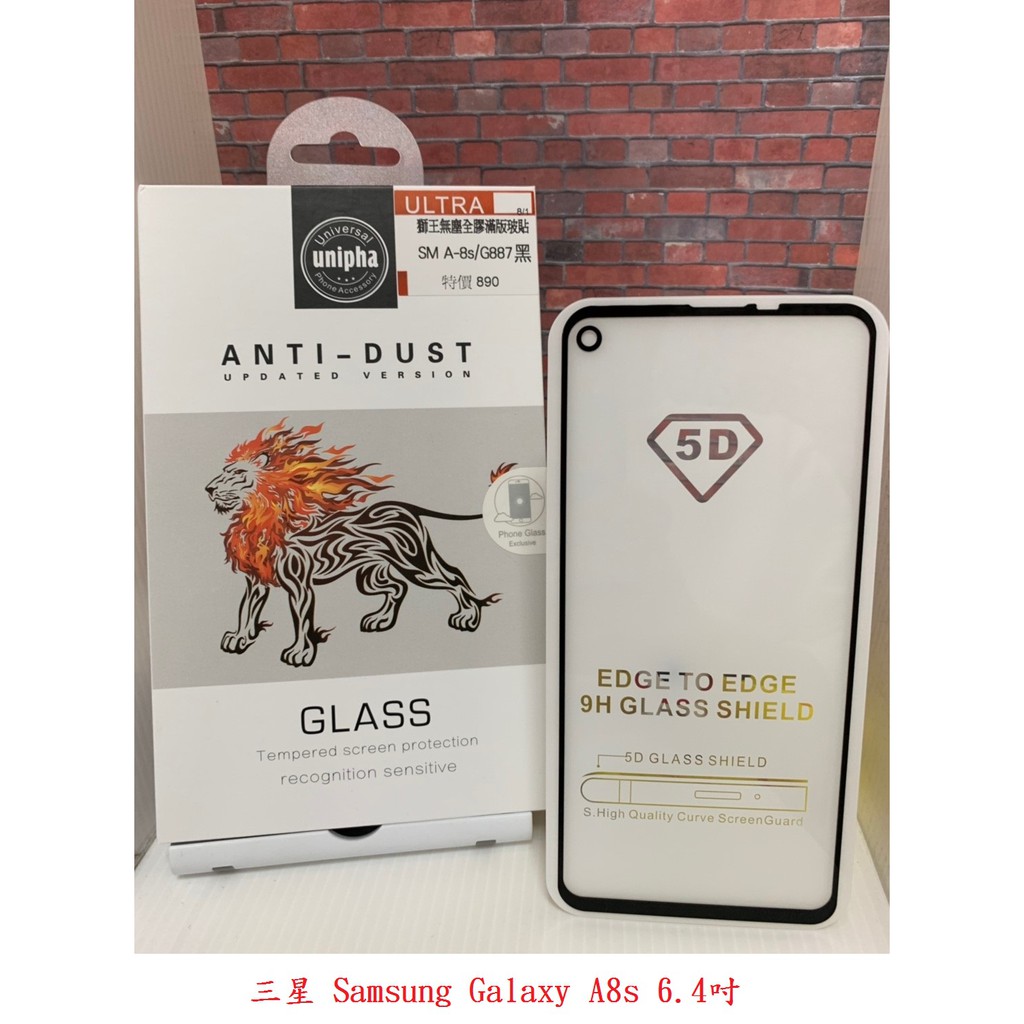 糖果【獅王滿膠5D】三星 Samsung Galaxy A8s 6.4吋 亮面黑 疏油疏水 滿版滿膠 全屏 鋼化玻璃
