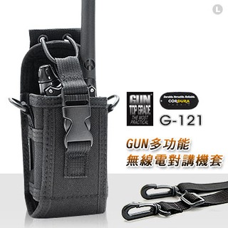 【史瓦特】GUN 多功能無線電對講機套 / 建議售價 : 480.