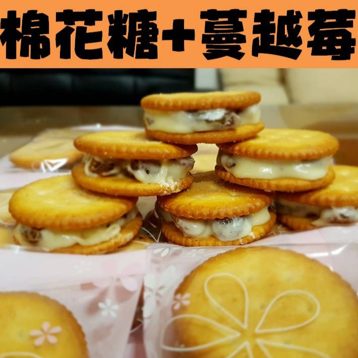 雪花Q餅【初甜點】是棉花糖夾心唷 不是牛軋糖！