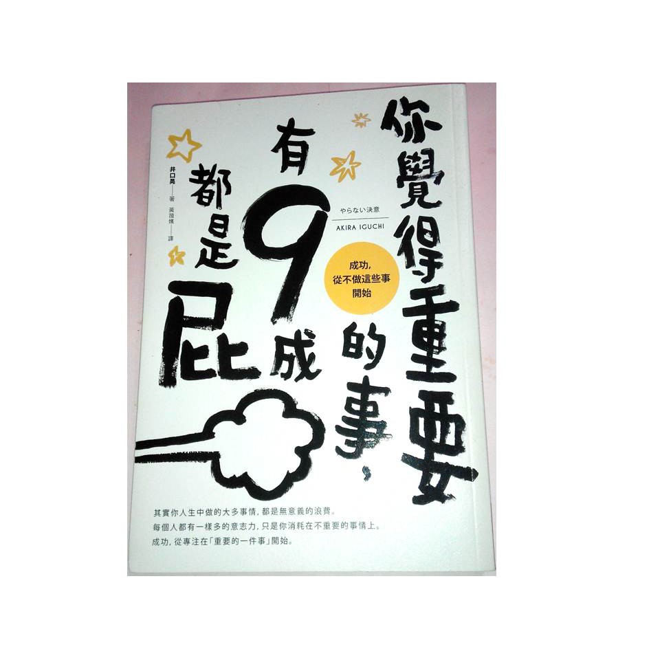 井口 晃 Article