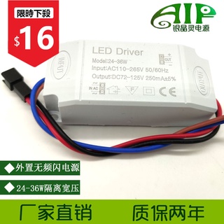 竹內優選 鎮流器 LED崁燈吸頂燈電源驅動 變壓器 恆電流8W12W18W24W36W40W60W 300ma電源供應器