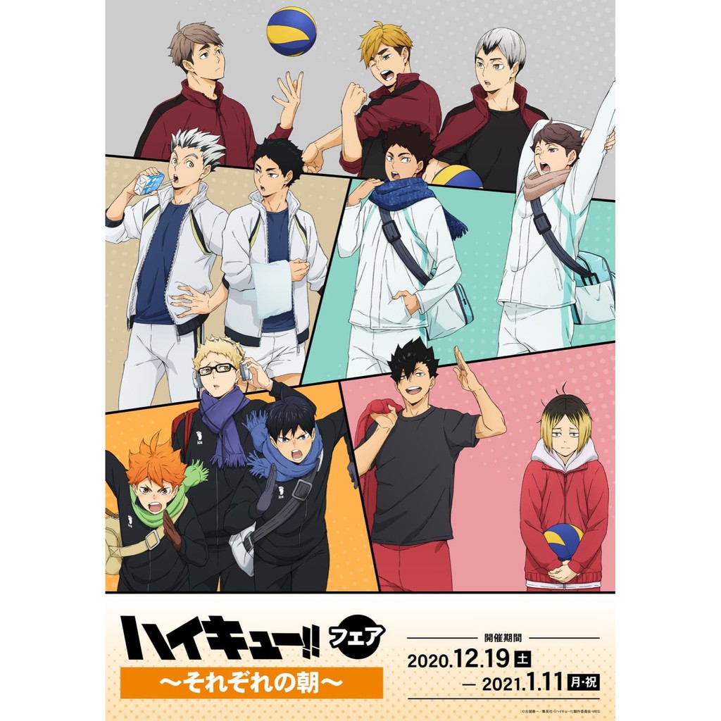 現貨 Hq 排球少年食玩卡貼貼紙 蝦皮購物