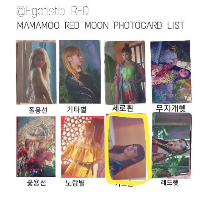 售 MAMAMOO Red Moon 輝人小卡(橫版) ＆折疊海報