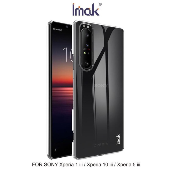 ~Phonebao~Imak SONY Xperia 1 iii / Xperia 10 iii 羽翼II水晶保護殼 硬