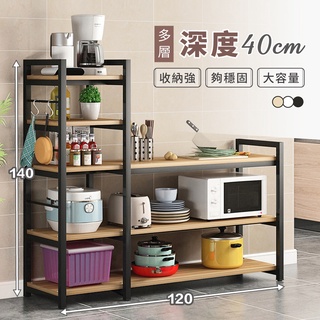 【慢慢家居】廚房多功能分層電器置物架(W120xD40xH140cm) 電器架 中島櫃 微波爐架 層架 現貨在臺